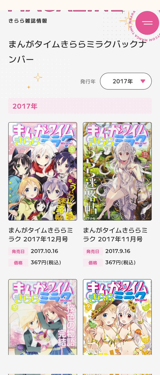 alice755578's tweet photo. URLいじらないとミラクにたどり着けなくなってる? https://t.co/XyInvcoXDR