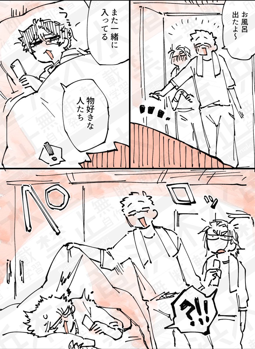 ENN組現パロ。
ドンゴロスさん支援物資いつもありがとうございます!毎回お礼漫画送って貰ったもの一つ以上含める様にしてるんですが充電式湯たんぽ本当に良くてみんなにもオススメしたいレベルでした。具合悪い時に最高。 
