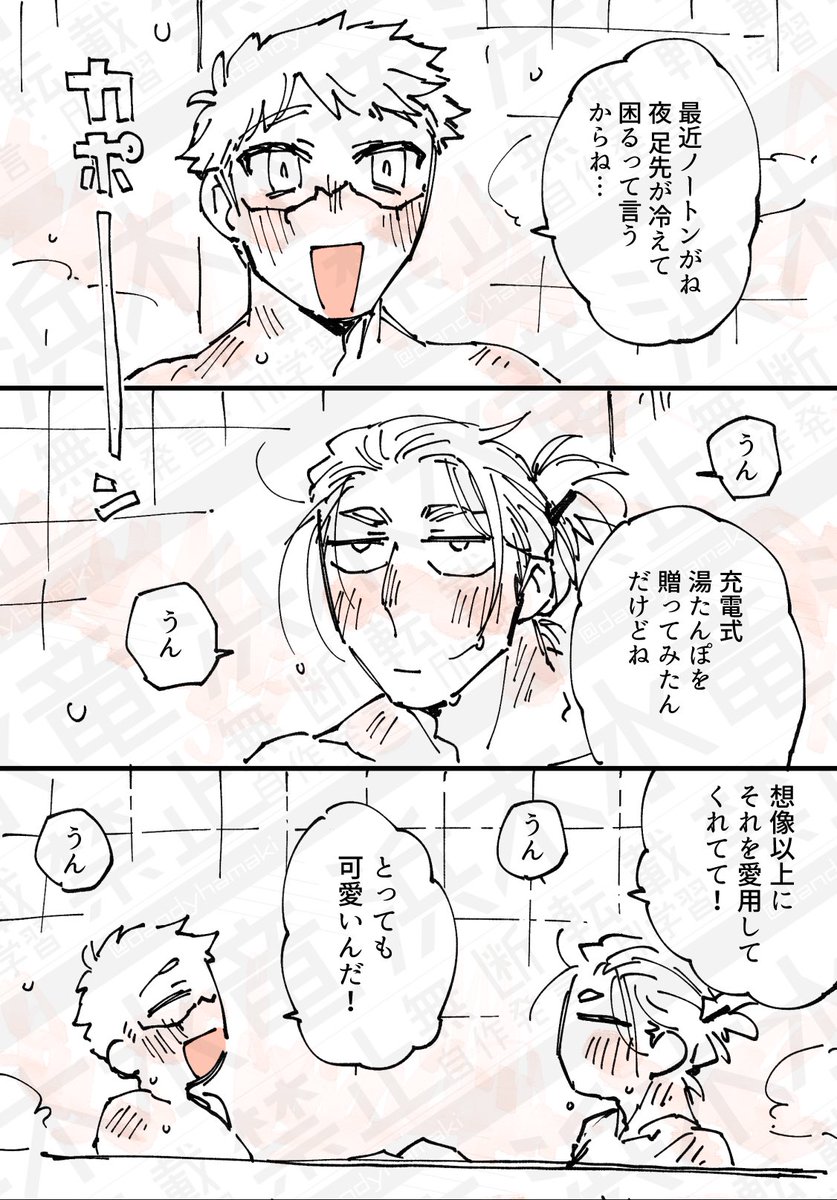 ENN組現パロ。
ドンゴロスさん支援物資いつもありがとうございます!毎回お礼漫画送って貰ったもの一つ以上含める様にしてるんですが充電式湯たんぽ本当に良くてみんなにもオススメしたいレベルでした。具合悪い時に最高。 