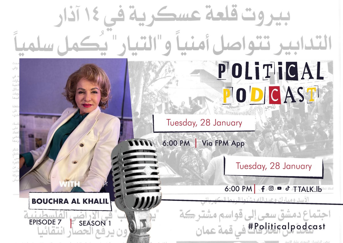 eliaszoghbyy's tweet photo. ترقبوا #بشرى_خليل بحوار صريح من القلب للقلب
اليوم الساعة ٦ مساءً
#political_podcast
#ttalk https://t.co/onxIeMAJDf