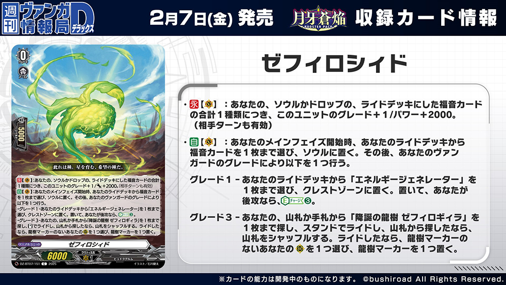 カードファイト!! ヴァンガード公式 on X: カードファイト!! ヴァンガード公式 on X: