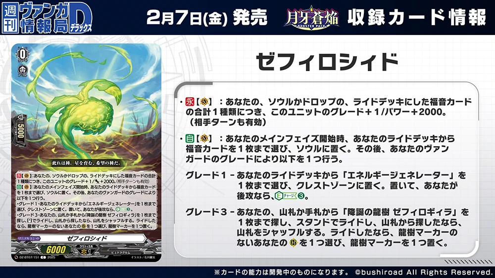 カードファイト!! ヴァンガード公式 on X: 