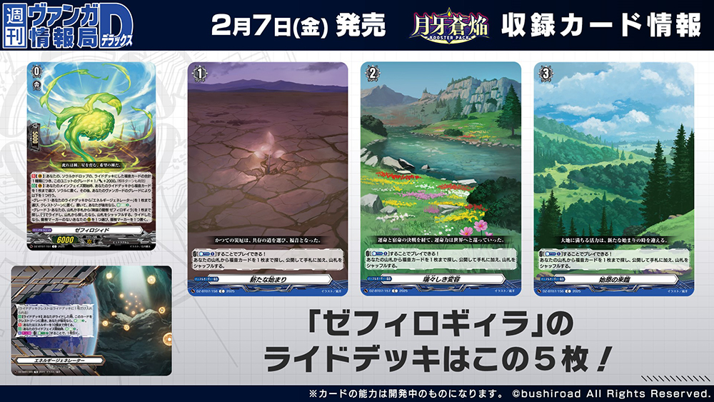 カードファイト!! ヴァンガード公式 on X: カードファイト!! ヴァンガード公式 on X: