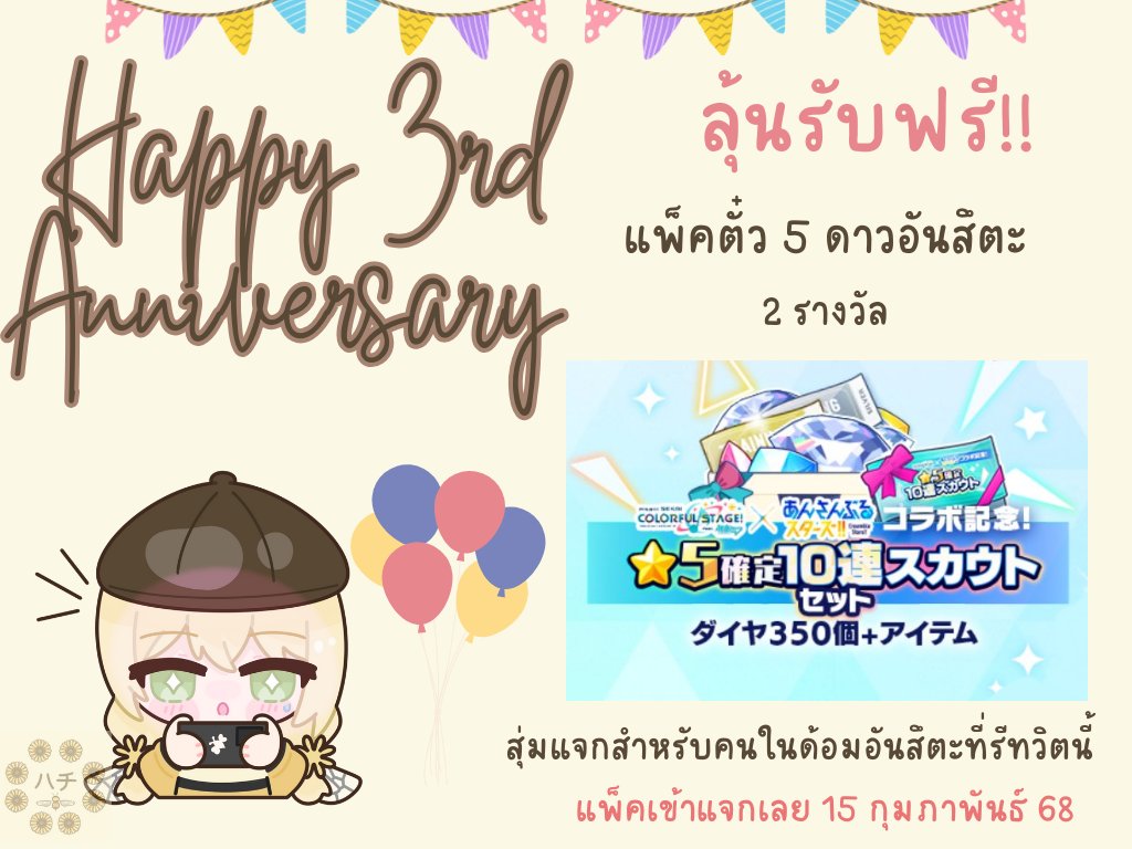 🌻Hachi08 เติมเกมมือถือjp/0.23 tweet media