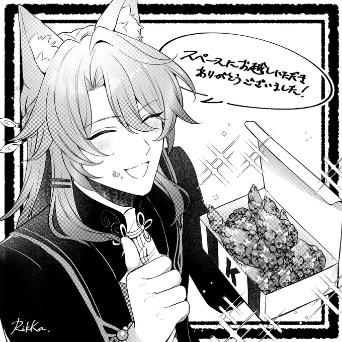 配布したペーパーの椒丘さんでした 