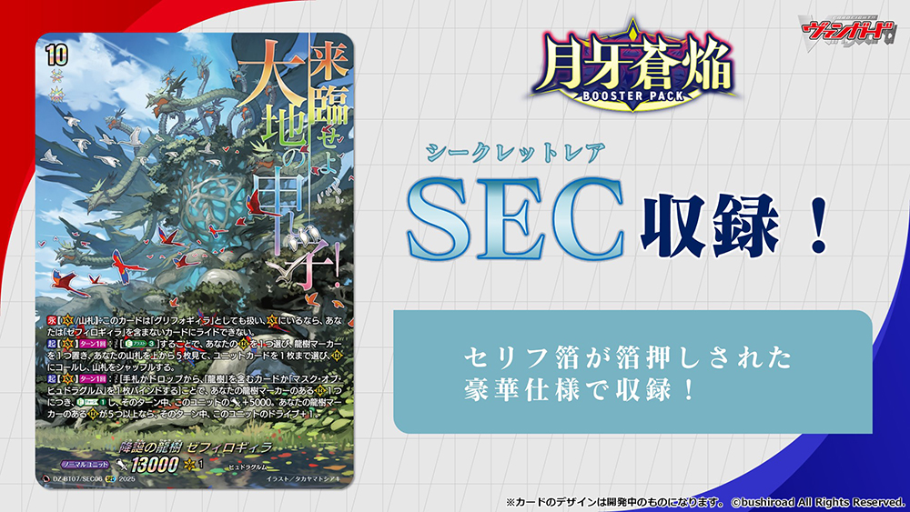 カードファイト!! ヴァンガード公式 on X: カードファイト!! ヴァンガード公式 on X: