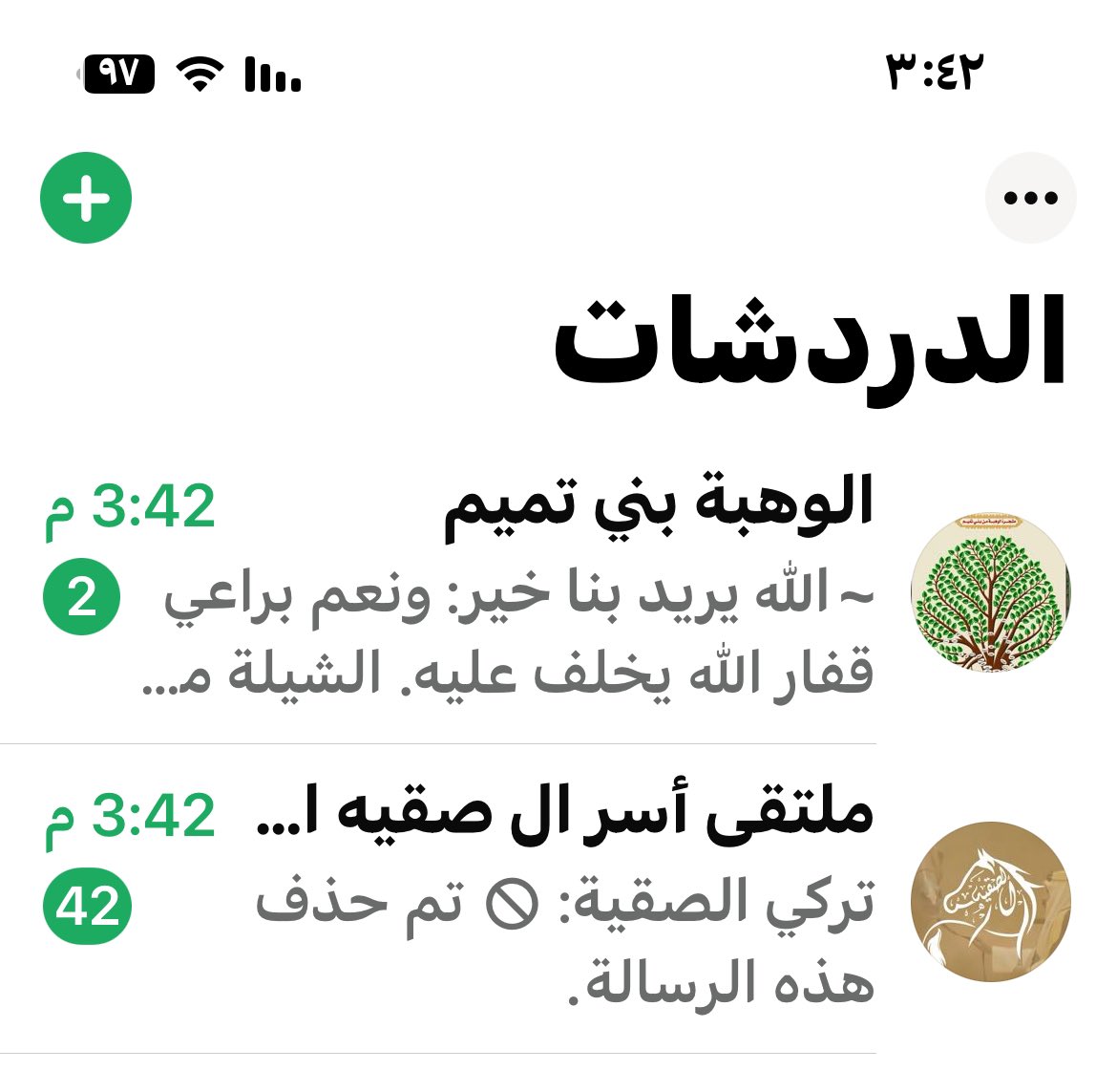 لدينا قروبات تخص اسرة آل صقيه 

فمن يرغب بالإضافة يراسلني