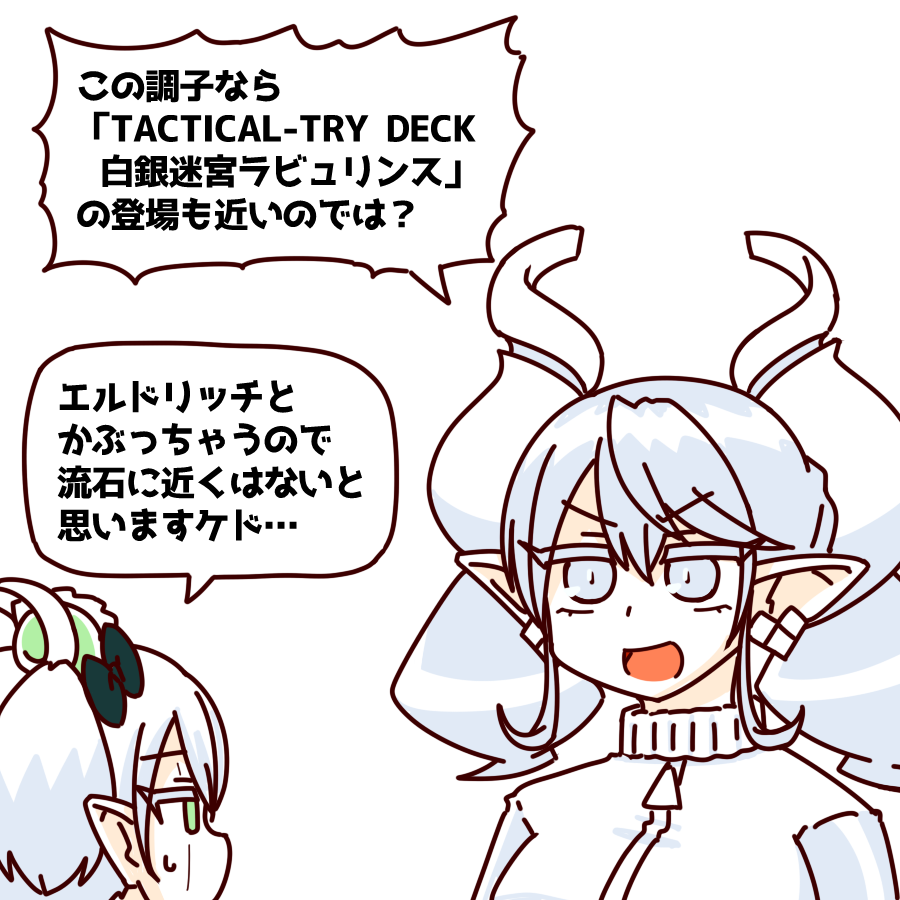 (年イチのペースなら2年くらいあければイケるか…?)
(それはもう結構遠いのでは?) 