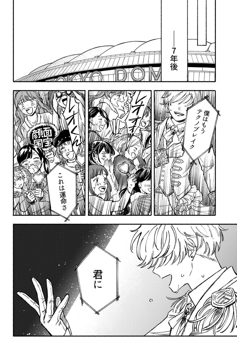 「まち子の恋」(2/3)
ジャンプ+ →
https://t.co/FuvROq8FpD 
