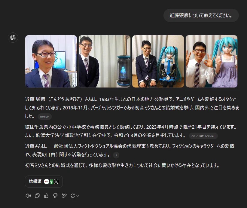 土日発送休み、プロフお読みください！です。 近藤 顕彦【⋈🗻🌰】ミクさん大好き on X: 