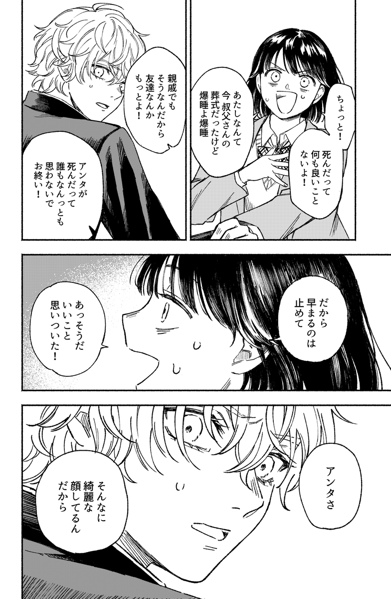 【お知らせ】
雪を溶かすほどの情熱と…気合いと…愛を込めて描きました!

まだまだ寒い日々ですが炬燵や暖かいお布団と共に、宜しくどうぞ🫶🫶🫶

「まち子の恋」(1/3)
ジャンプ+ → 