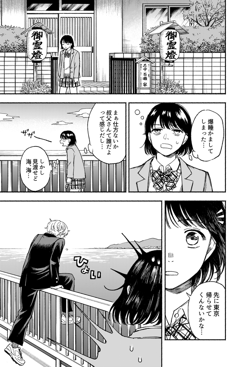 【お知らせ】
雪を溶かすほどの情熱と…気合いと…愛を込めて描きました!

まだまだ寒い日々ですが炬燵や暖かいお布団と共に、宜しくどうぞ🫶🫶🫶

「まち子の恋」(1/3)
ジャンプ+ → 