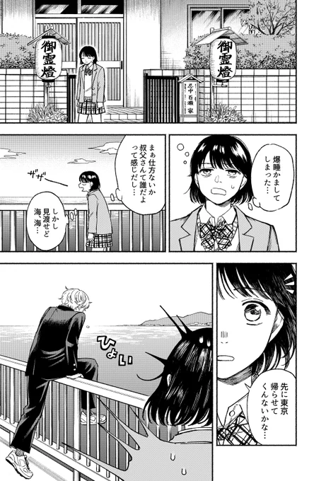 【お知らせ】
雪を溶かすほどの情熱と…気合いと…愛を込めて描きました!

まだまだ寒い日々ですが炬燵や暖かいお布団と共に、宜しくどうぞ🫶🫶🫶

「まち子の恋」(1/3)
ジャンプ+ → 