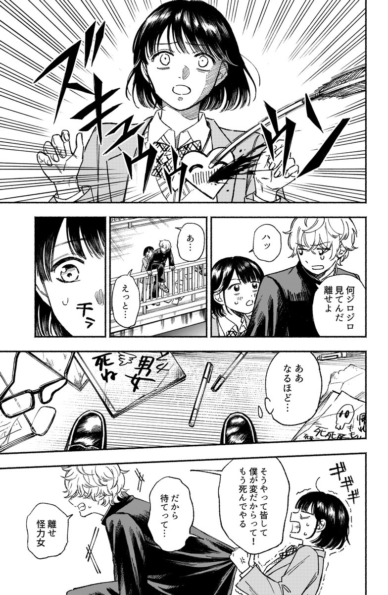 【お知らせ】
雪を溶かすほどの情熱と…気合いと…愛を込めて描きました!

まだまだ寒い日々ですが炬燵や暖かいお布団と共に、宜しくどうぞ🫶🫶🫶

「まち子の恋」(1/3)
ジャンプ+ → 