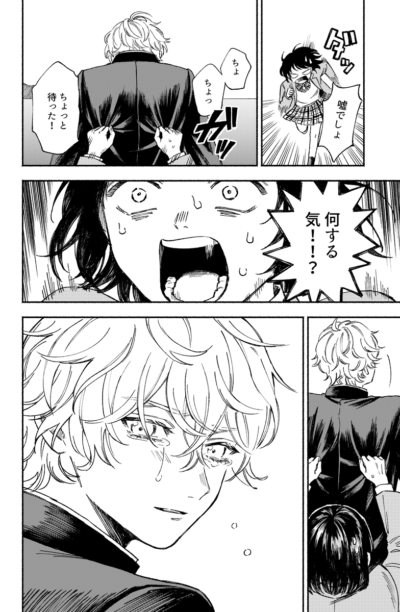 【お知らせ】
雪を溶かすほどの情熱と…気合いと…愛を込めて描きました!

まだまだ寒い日々ですが炬燵や暖かいお布団と共に、宜しくどうぞ🫶🫶🫶

「まち子の恋」(1/3)
ジャンプ+ → 