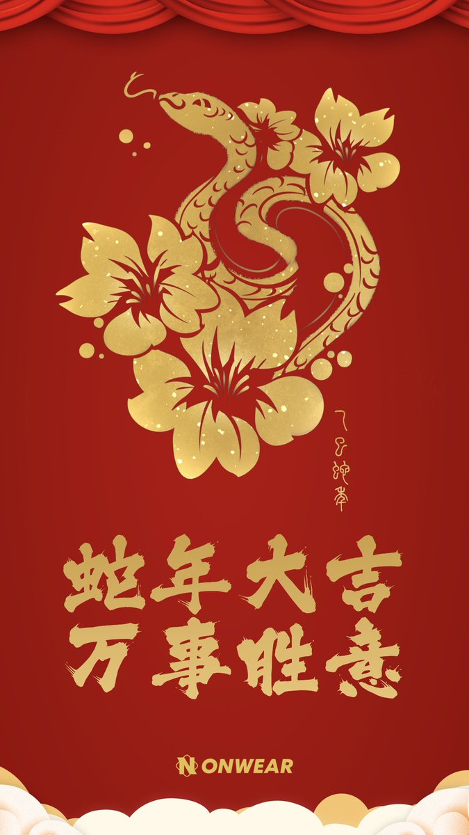 Wish everyone a prosperous Year of Snake! Happy Chinese New Year!