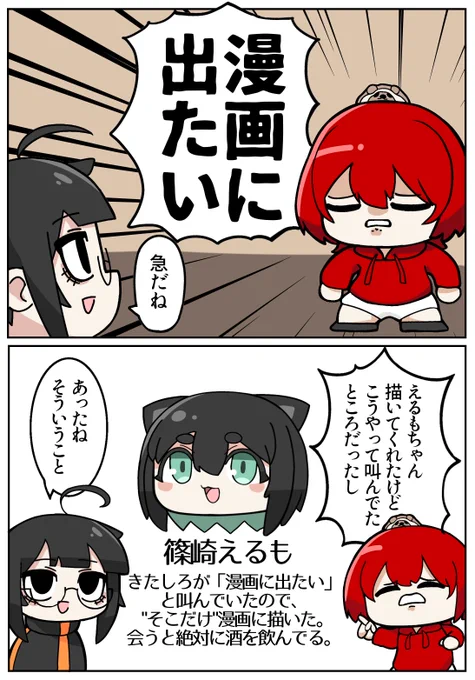 #VRC漫画
フレンドの漫画です 