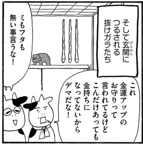 百姓貴族最新話、蛇の抜け殻は荒川家の娘さんにめちゃくちゃご利益があったみたいですね。 