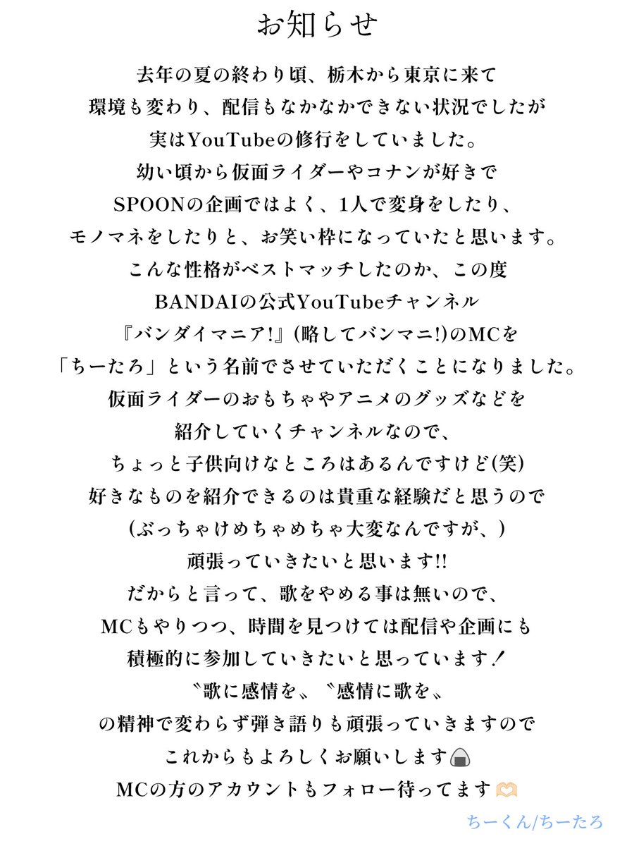 seiuchi_cun's tweet photo. 【お知らせ】
ご報告があります。
ちょっと長いんですけど、読んでいただけると嬉しいです！👏 https://t.co/acy9Dc6c6b