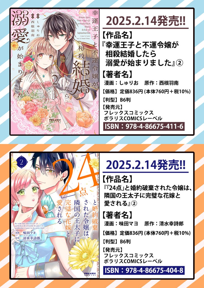 ð«2/14çºå£² COMICãã©ãªã¹æ°åæ¡å
ð«
1ïžâ£ã幞éçåãšäžé什嬢ãçžæ®ºçµå©ãããæººæãå§ãŸããŸããã第2å·»
ãã
ãã /è¥¿æ ¹çŸœå
2ïžâ£ãã24ç¹ããšå©çŽç Žæ£ããã什嬢ã¯ãé£åœã®ç倪åã«å®ç§ãªè±å«ãšæãããã第2å·»
å³ç°ããš / æž
氎幞詩é