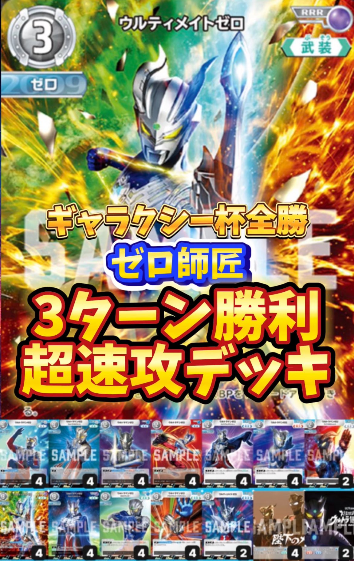 ミナミ@ウルトラマンカードゲーム on X: ミナミ@ウルトラマンカードゲーム on X: