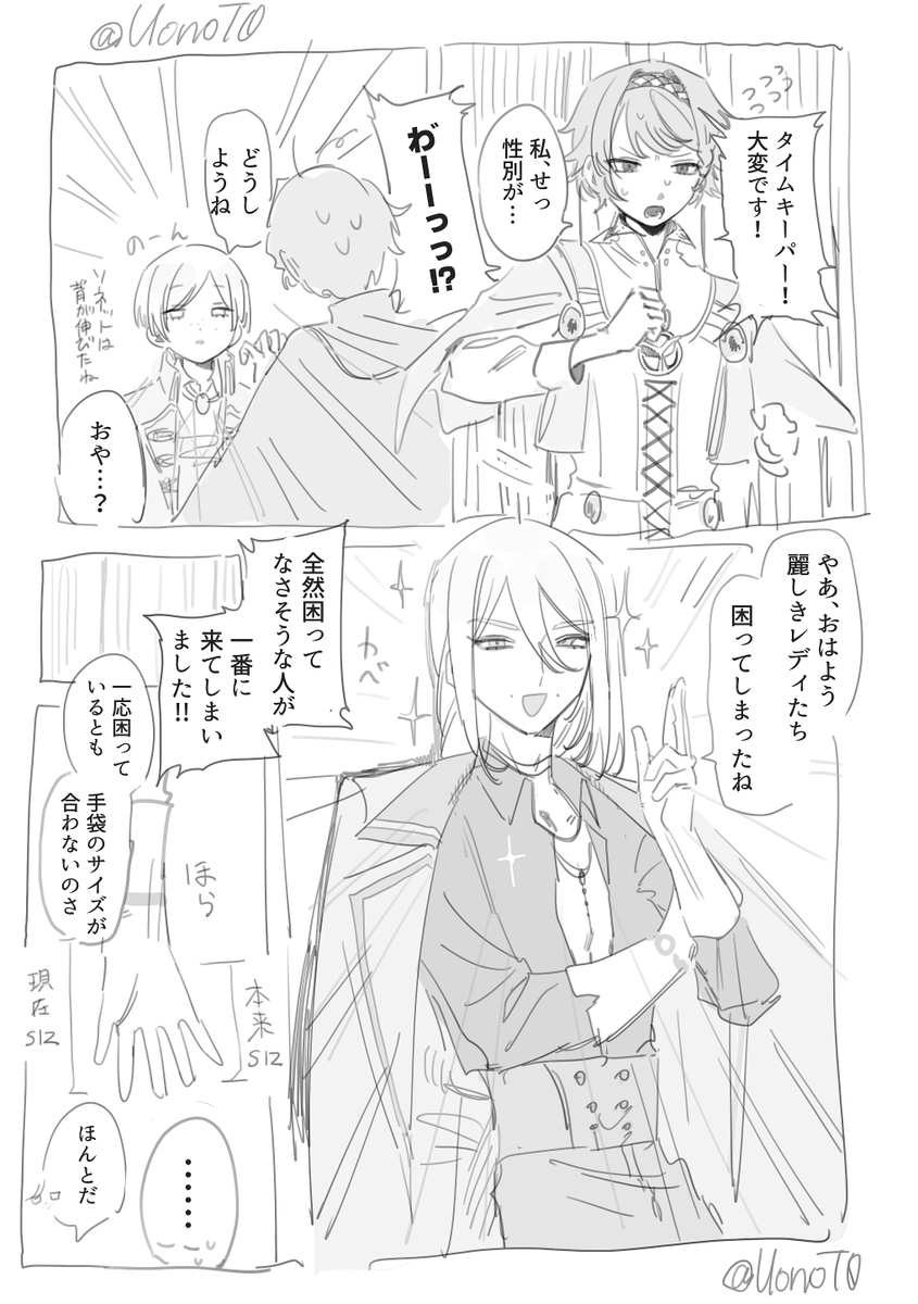 スーツケースTS事変 