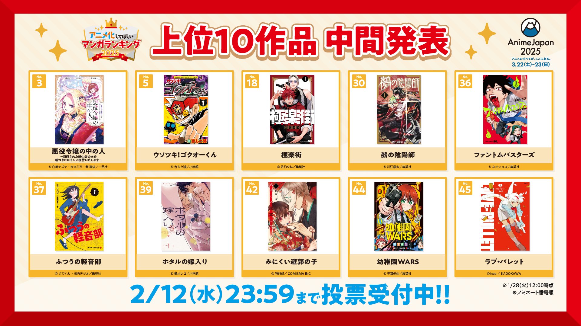 AnimeJapan 2026 on X: 