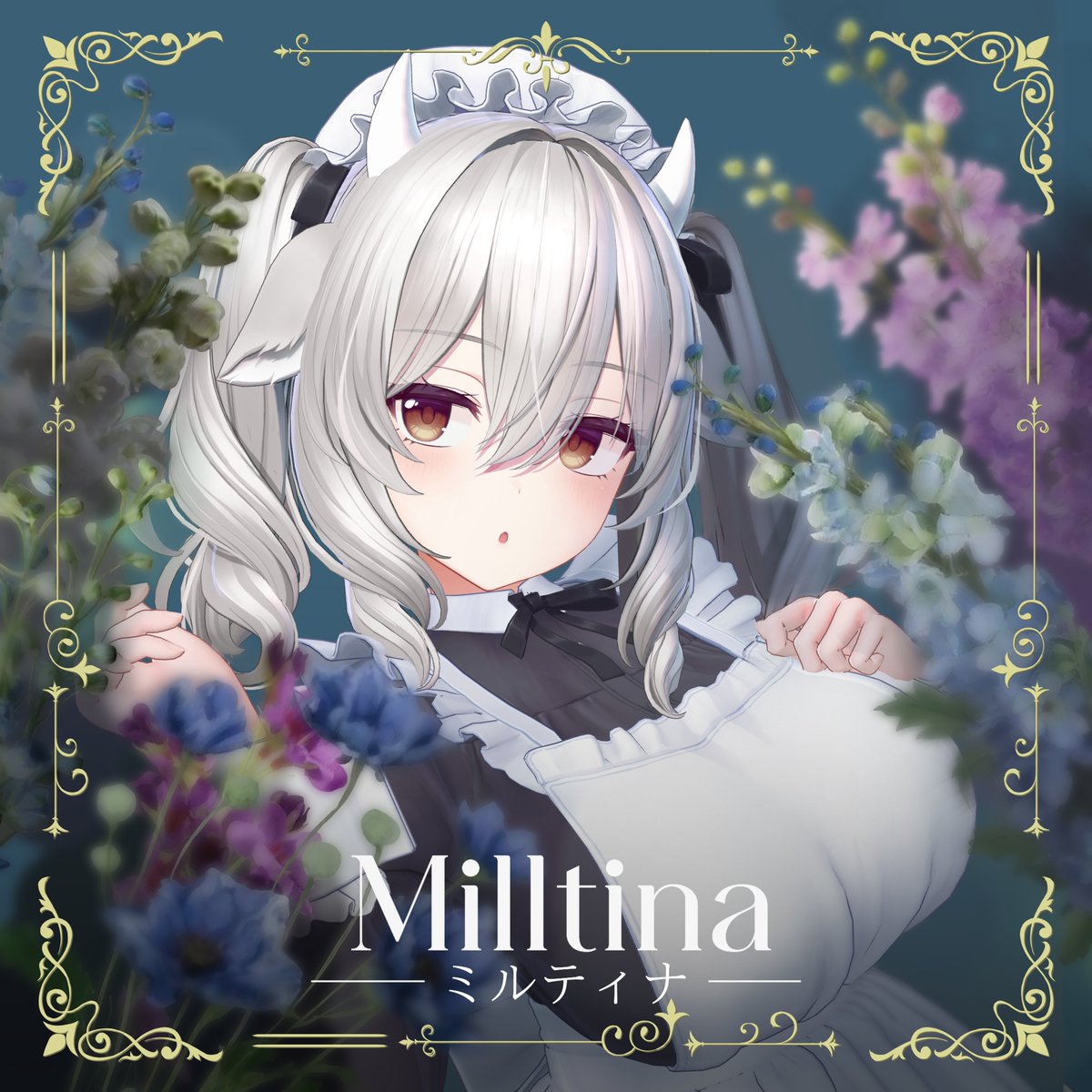 オリジナル3Dモデル「Milltina(ミルティナ)」
2025年1月29日 18:00（JST）発売予定
よろしくお願いします!
#Milltina