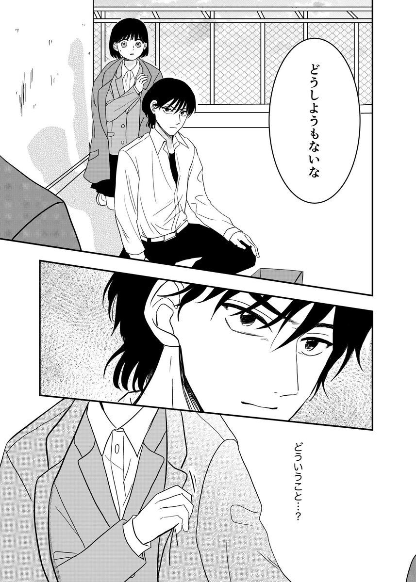 ひとりとひとりで恋になる(7/9) 