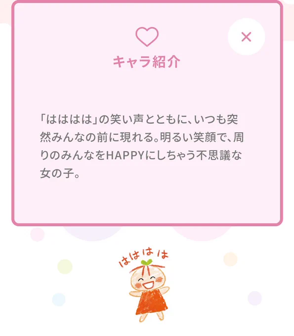 サンリオ調べてたら『笑う女』っていう怪談みたいな名前のキャラをはじめて知った。1989年に産まれたらしいけど、悲しいバックグラウンドがありそうで見てると感情が迷子になってくる、、、 