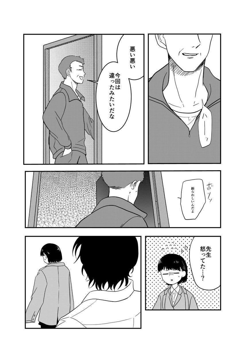 ひとりとひとりで恋になる(8/9) 