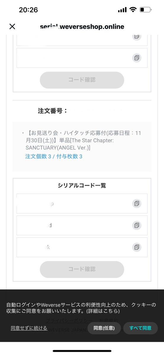 ___95z_vmin's tweet photo. txt sanctuary シリアル　ミーグリ

【譲】 未使用シリアル20枚
　　(デジタル17枚  紙3枚)

【求】 2,000円/枚

すごく行きたくて悩んでいましたが、LIVEが遠征で当選したため、ミーグリ遠征は諦めることにしました😔

paypayでお取引できる方優先させていただきます🙇‍♀️
お気軽にお声がけください♡ https://t.co/oF7qeh0Yeu