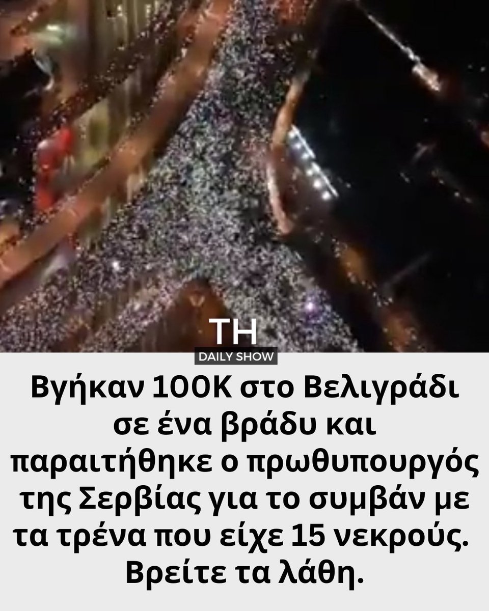 hatziieremias's tweet photo. #Δεν_Εχω_Οξυγονο https://t.co/mRkQPJMtJq