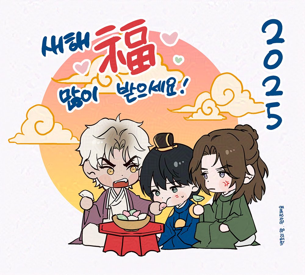 즐겁고 건강한 설 보내시길 바랍니다 💖💖🙇‍♀️