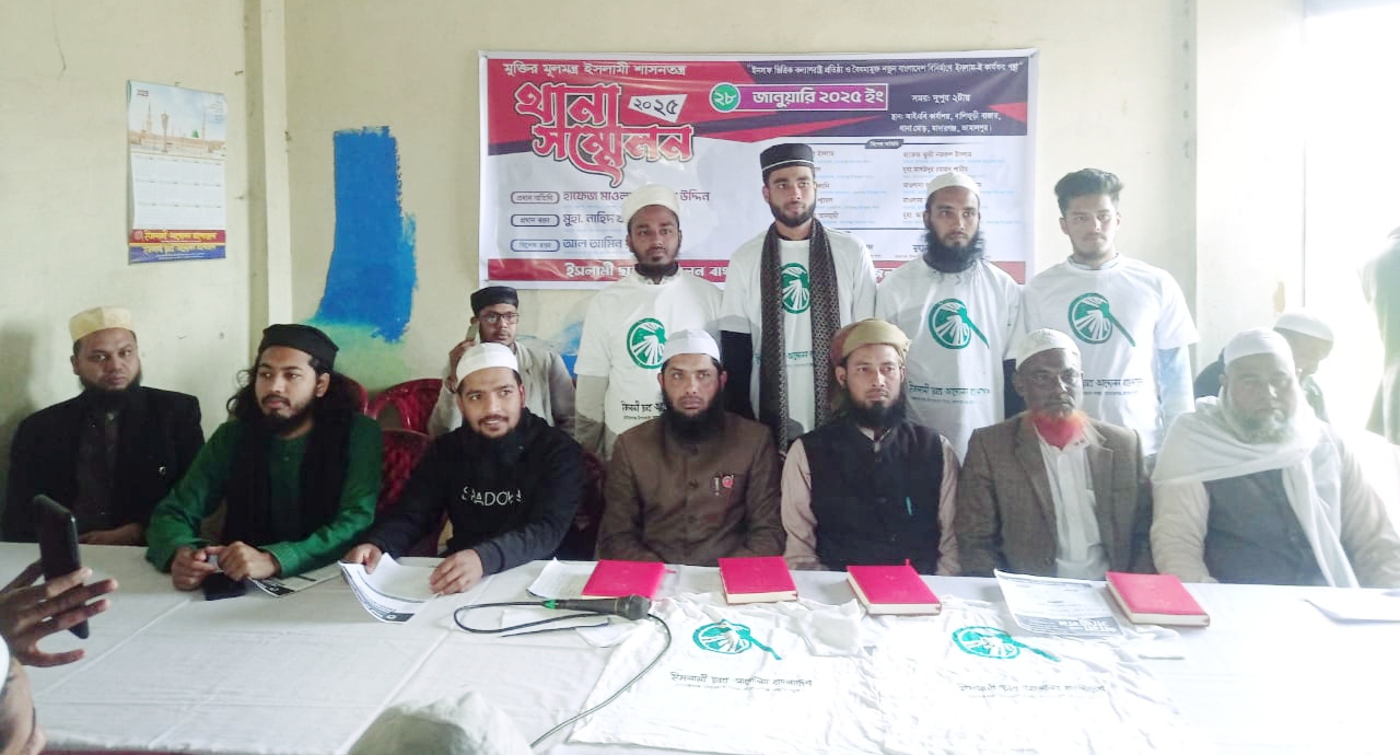 ইসলামী ছাত্র আন্দোলন বাংলাদেশ মাদারগঞ্জ উপজেলা শাখার সম্মেলন অনুষ্ঠিত