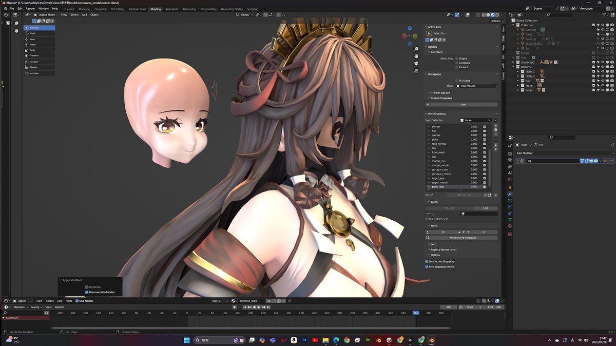tetowa_'s tweet photo. ありゃ、上手くいかない。
シェイプキー設定後にモデファイアを適用すると、シェイプキー使用時にオブジェクトの位置がズレてしまう。
なぜだろう。

#coloso #夢天狗 https://t.co/alqgwMiFgY
