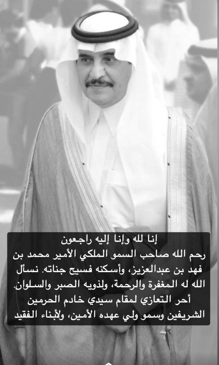 الله يرحمك يابو تركي ويسكنك فسيح جنات النعيم لاحول ولاقوة إلا بالله