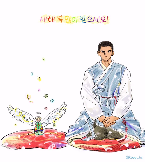설날 즐거이 보내세요 🌄 