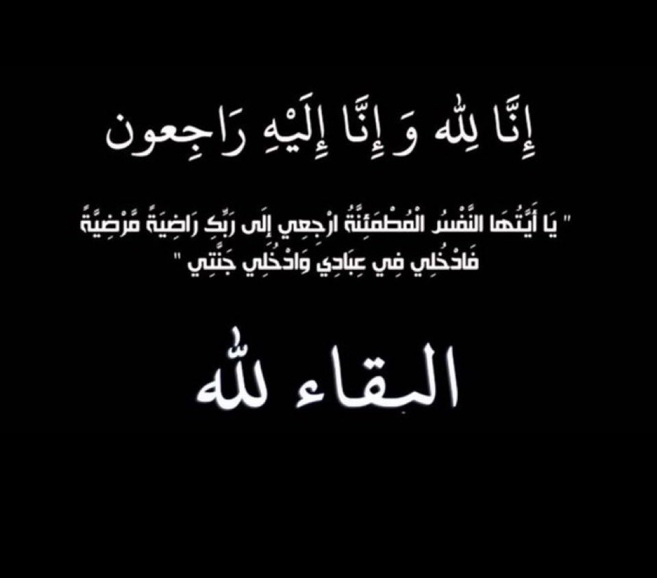 إنا لله وإنا إليه راجعون
انتقل الى رحمة الله تعالى ابن العم الغالي
سعد فيحان بن تالع الذيابي
الله يرحمك يا أبو فيصل رحمةً واسعة 
ويسكنه فسيح جناته برحمته وهو أرحم الراحمين
