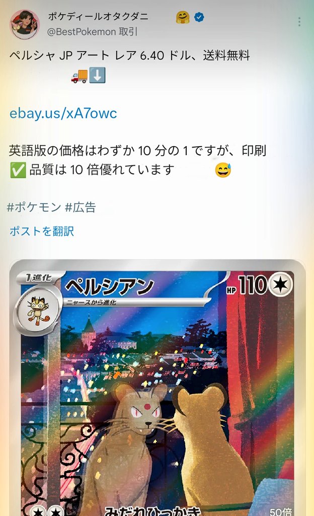 ムンピカ@ポケカ投資家 PSA ebay 外需分析 on X: ムンピカ@ポケカ投資家 PSA ebay 外需分析 on X:
