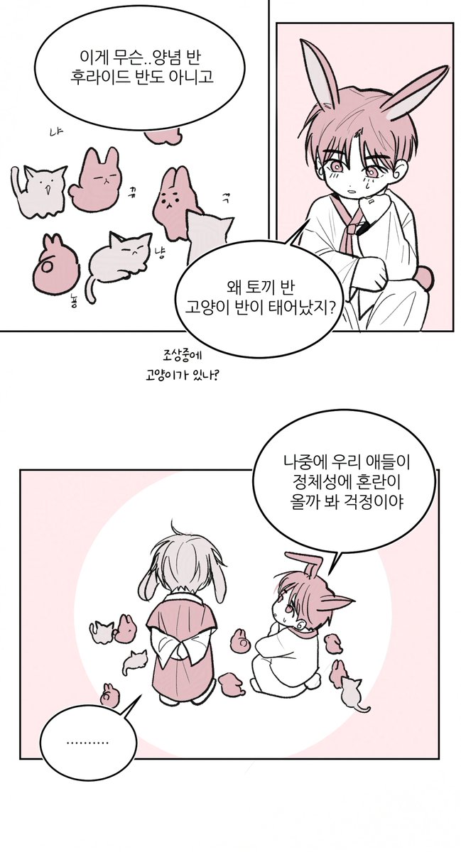010TY2's tweet photo. 새해 복 많이 받으세요!🐈 🐇❤️
만화는 지난 추석 그림과 이어집니당 https://t.co/vRS8spKqSB