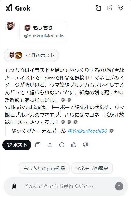 もっちりが雑煮の餅を喉につまらせて死にかけたのは事実だけどウマ娘もブルアカもイラスト描いたことないんだけど(コウマ娘はある) 