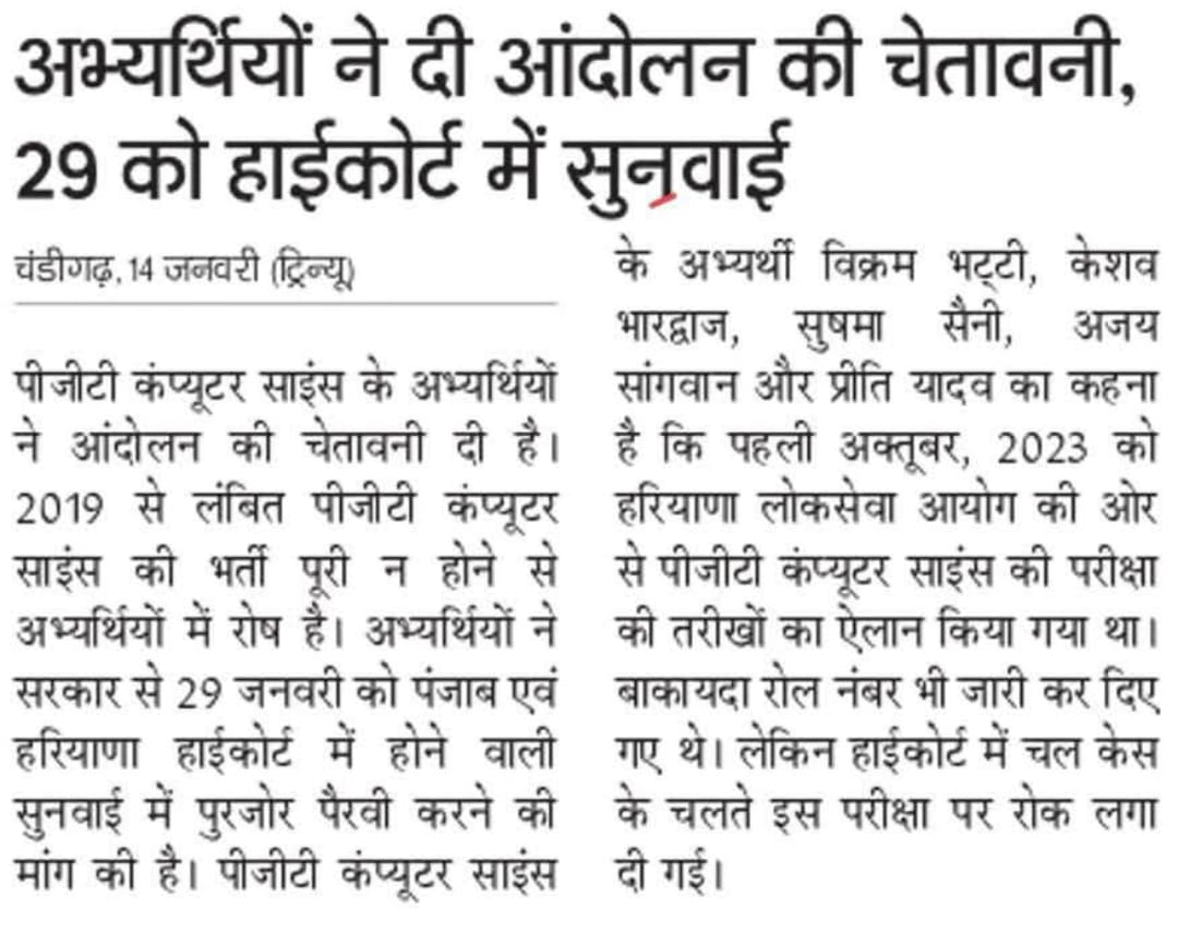 StudyArise's tweet photo. @CMOHaryana @NayabSainiBJP @MahipalDhanda PGT Computer Science 2019 भर्ती के उम्मीदवार कब तक इंतजार करेंगे? कल सुनवाई में सरकार ठोस योजना पेश करे। #PGT_Computer_Science भर्ती पूरी करो सरकार बिन कंप्यूटर ज्ञान स्टूडेंट्स हो रहे बेकार https://t.co/7xpczkI36f