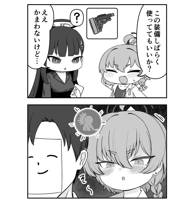 ネル #ブルアカ 