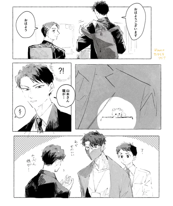 ※現パロ会社員タソガレドキ 