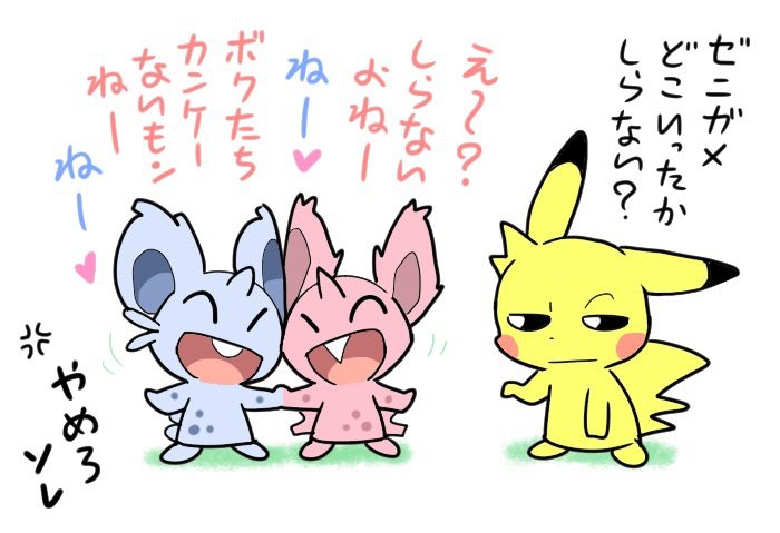 創作ポケモン漫画にだしたい子たち。

ここのところ停滞気味だけど、続き描きたい気持ちはまだあるんだ。 