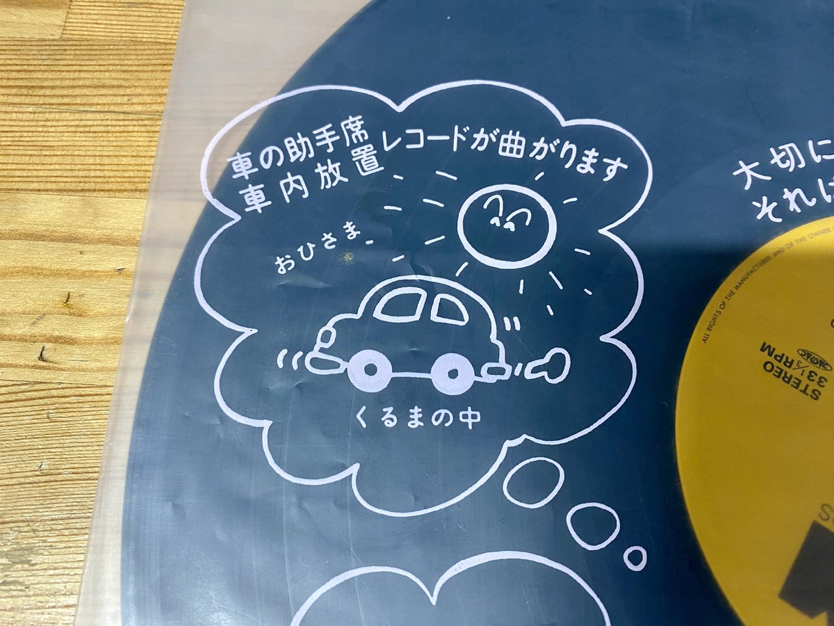 貸レコード界の巨人「友&愛」が作った傑作内袋。この30cm四方程度の