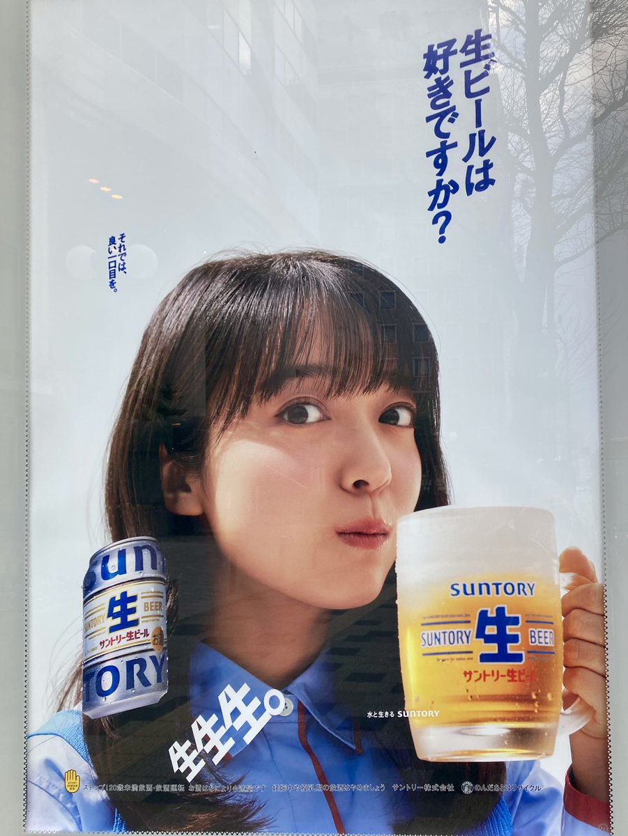 鹿児島市内で見つけた萌音さんの「サントリー生」特大ポスターに