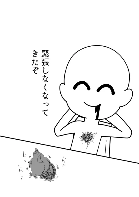 緊張でドキドキしなくなる方法 