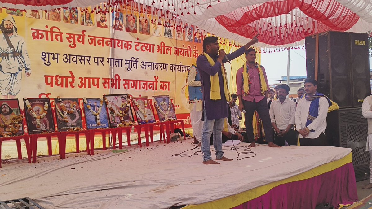 sumerbadole's tweet photo. बरुफाटाक बड़वानी के ऐतिहासिक कार्यक्रम मालिक #टांटिया_भील की मूर्ति स्थापना के भागीदार बने
#जोहार https://t.co/P3urViMoGf